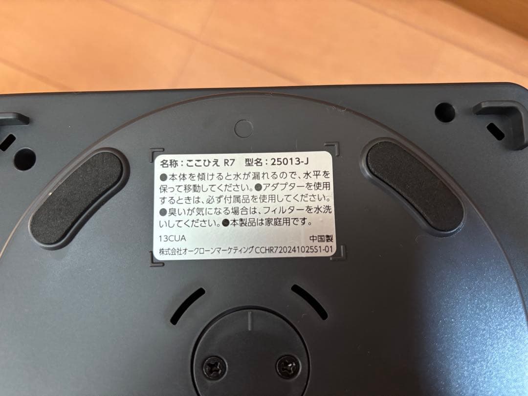 COCOHIE ここ冷え冷風機USB接続 2025年R7型