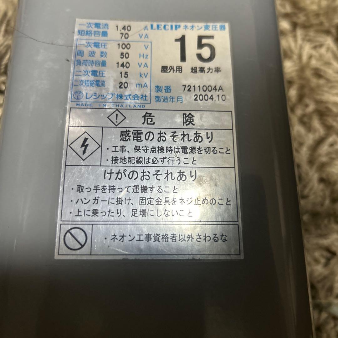ALECIP 15A 変圧器屋外用
