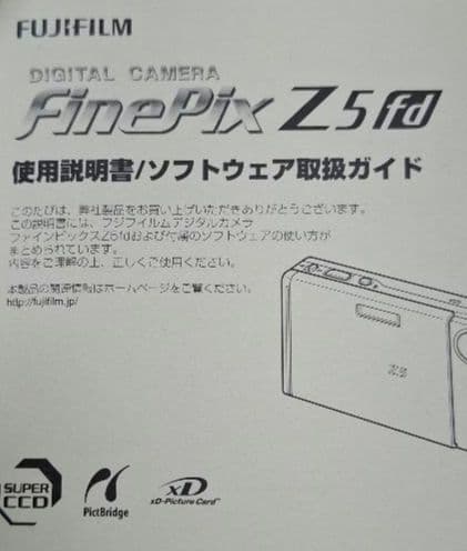 Fujifilm FinePix Z5fd コンパクトデジタルカメラ