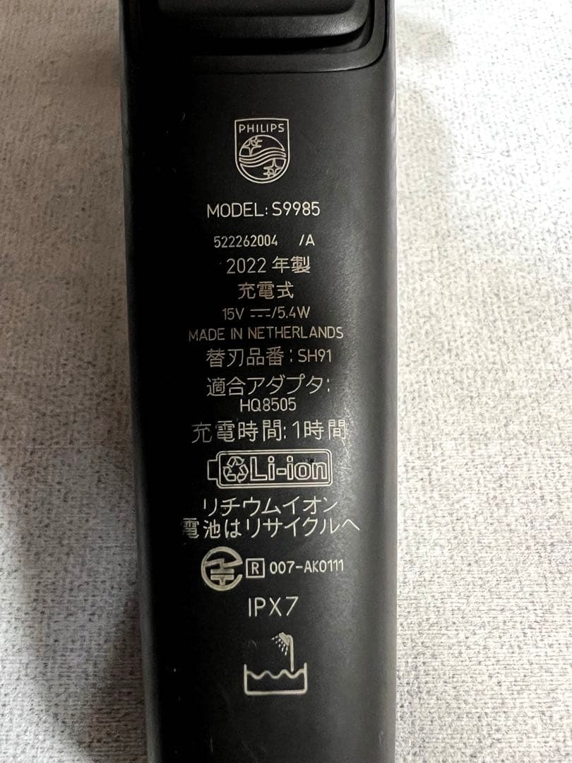 Philips Shaver series 9000 S9985/50 美品