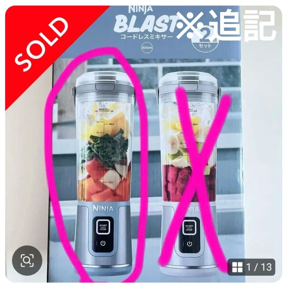 NINJA BLAST ニンジャブラスト　コードレス　ミキサー　BC155JNV