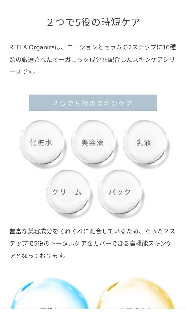 リラオーガニック化粧水、乳液。2セット　新品未使用。