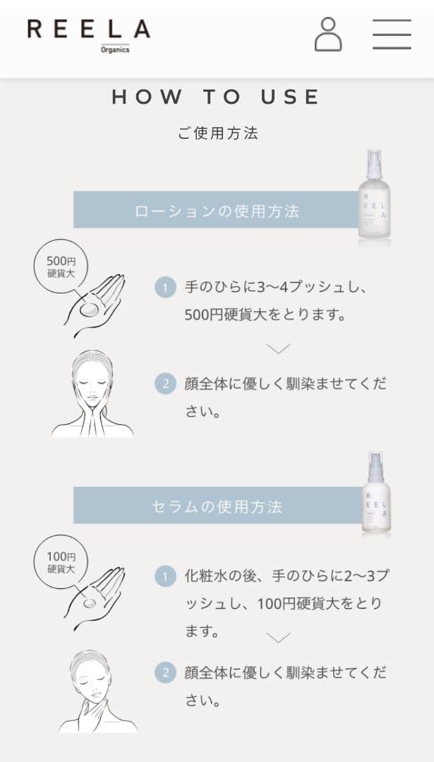 リラオーガニック化粧水、乳液。2セット　新品未使用。
