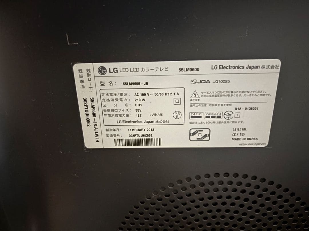 LG 55インチ 液晶テレビ 55LM600
