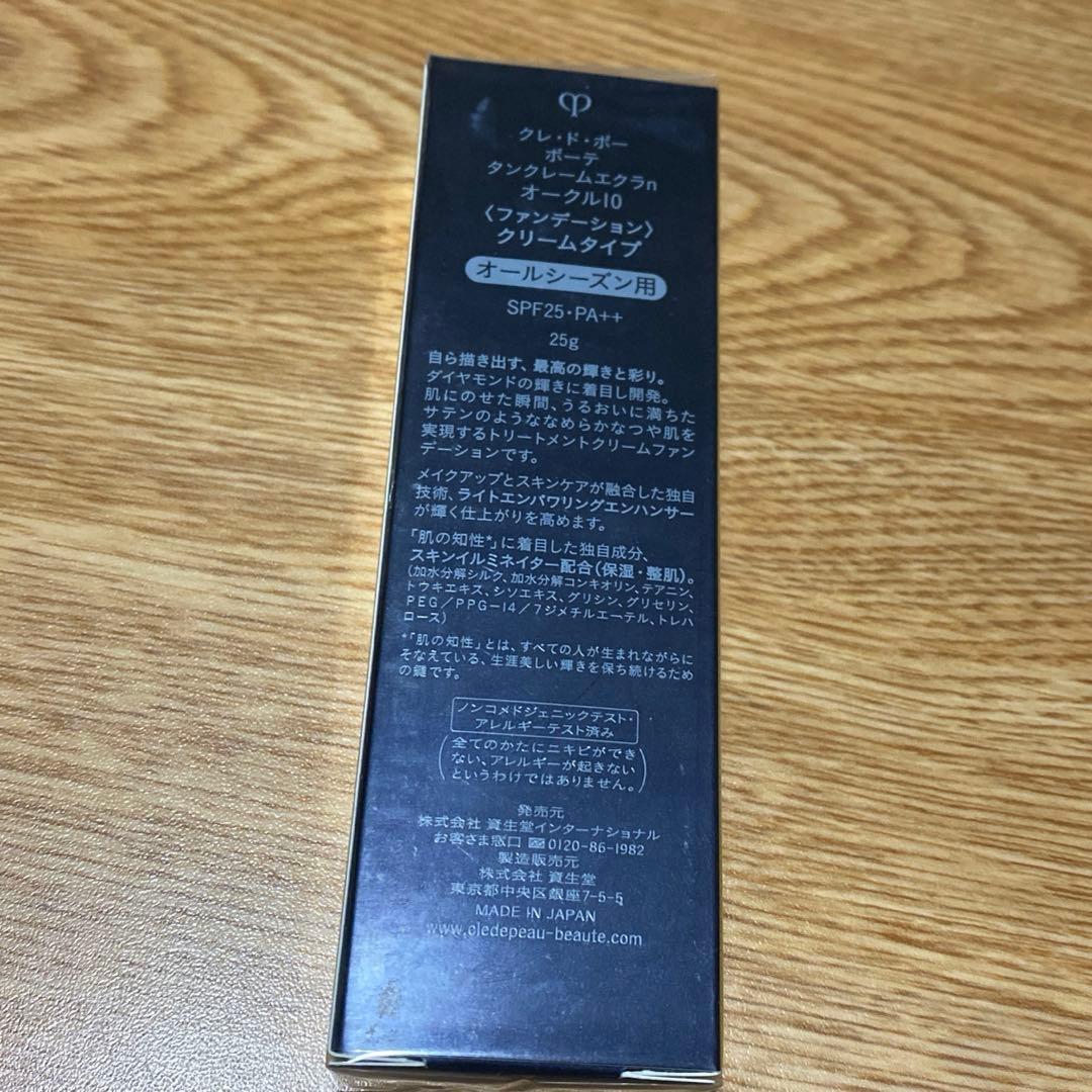 クレドポーボーテ ファンデーション