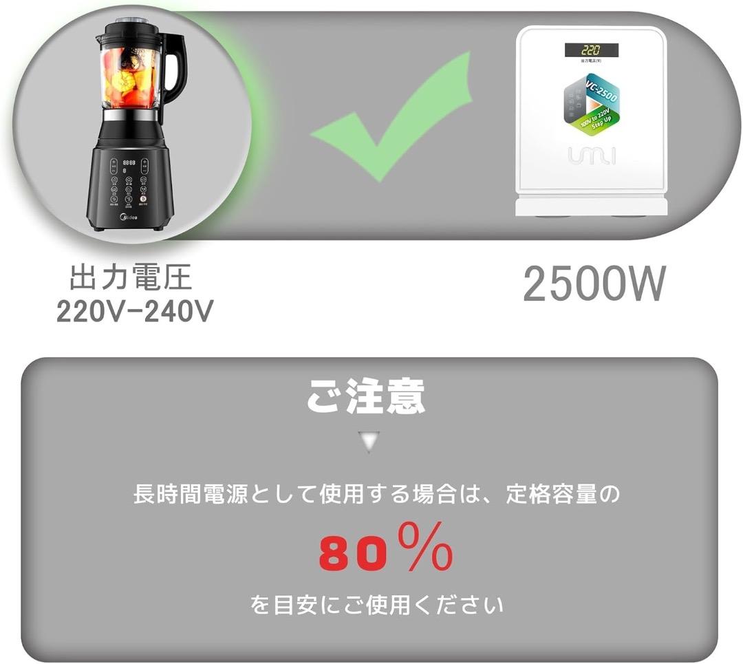 UMIVC 海外電気製品を日本で使用 変圧器 2500W