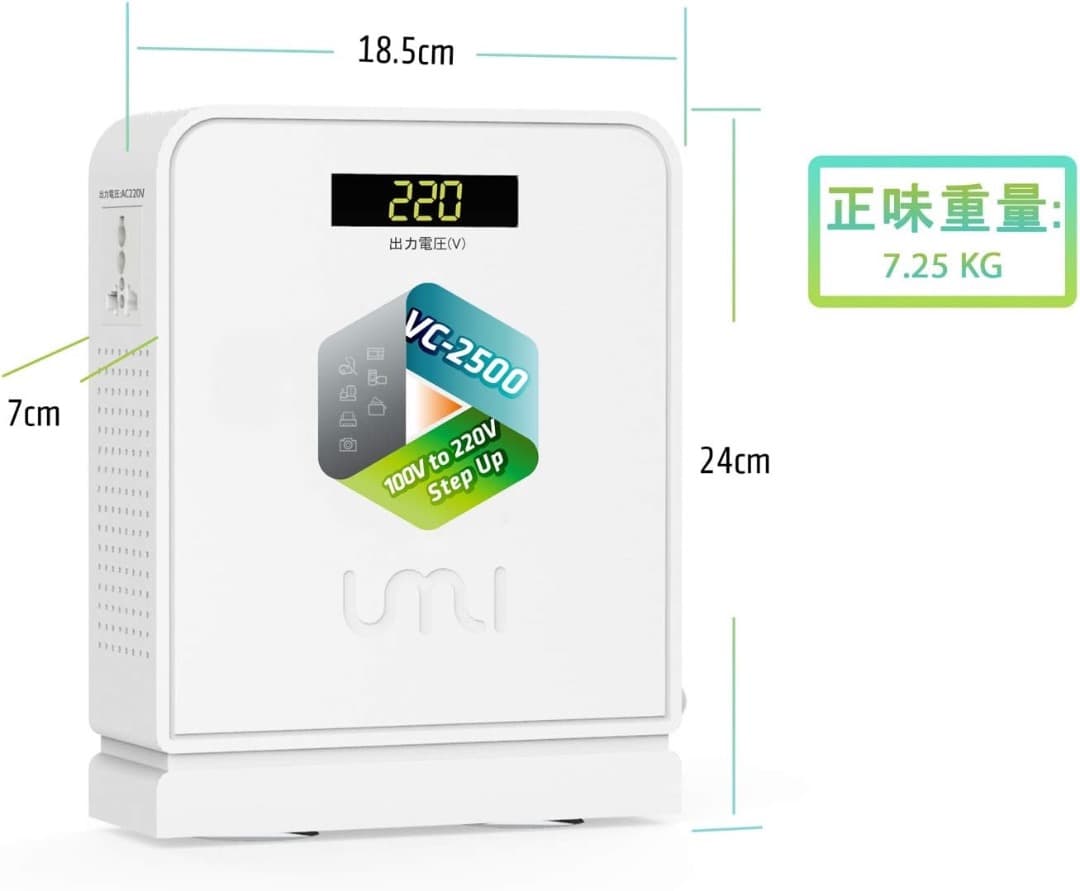 UMIVC 海外電気製品を日本で使用 変圧器 2500W