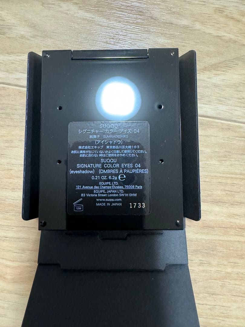 【新品未使用】SUQQU アイシャドウシグニチャーカラーアイズ 04 純撫子