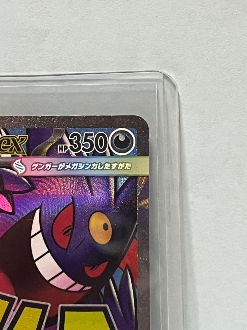 ☆美品☆ メガリザードンX & メガゲンガー セット バラ売り可