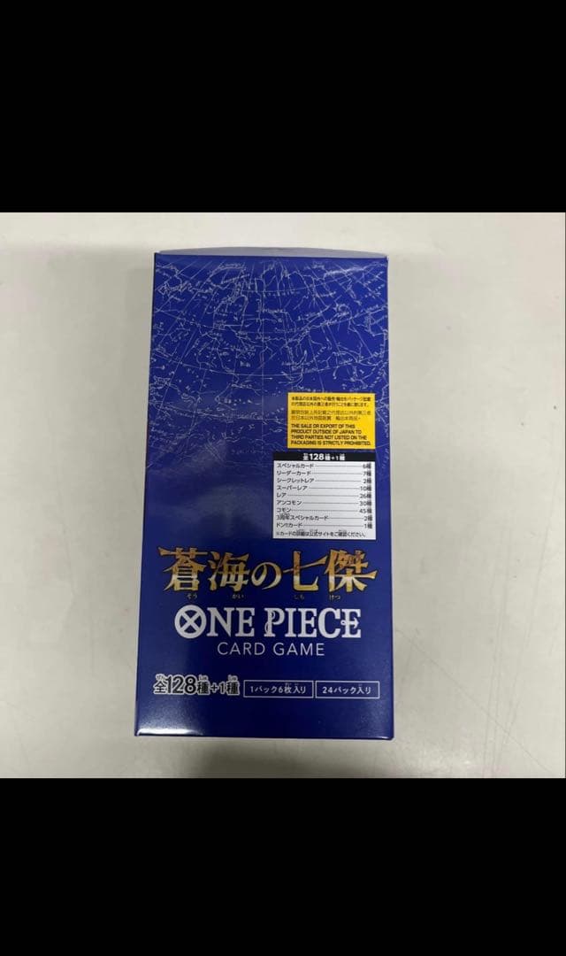 【テープ付き】蒼海の七傑　ワンピースカード　1BOX