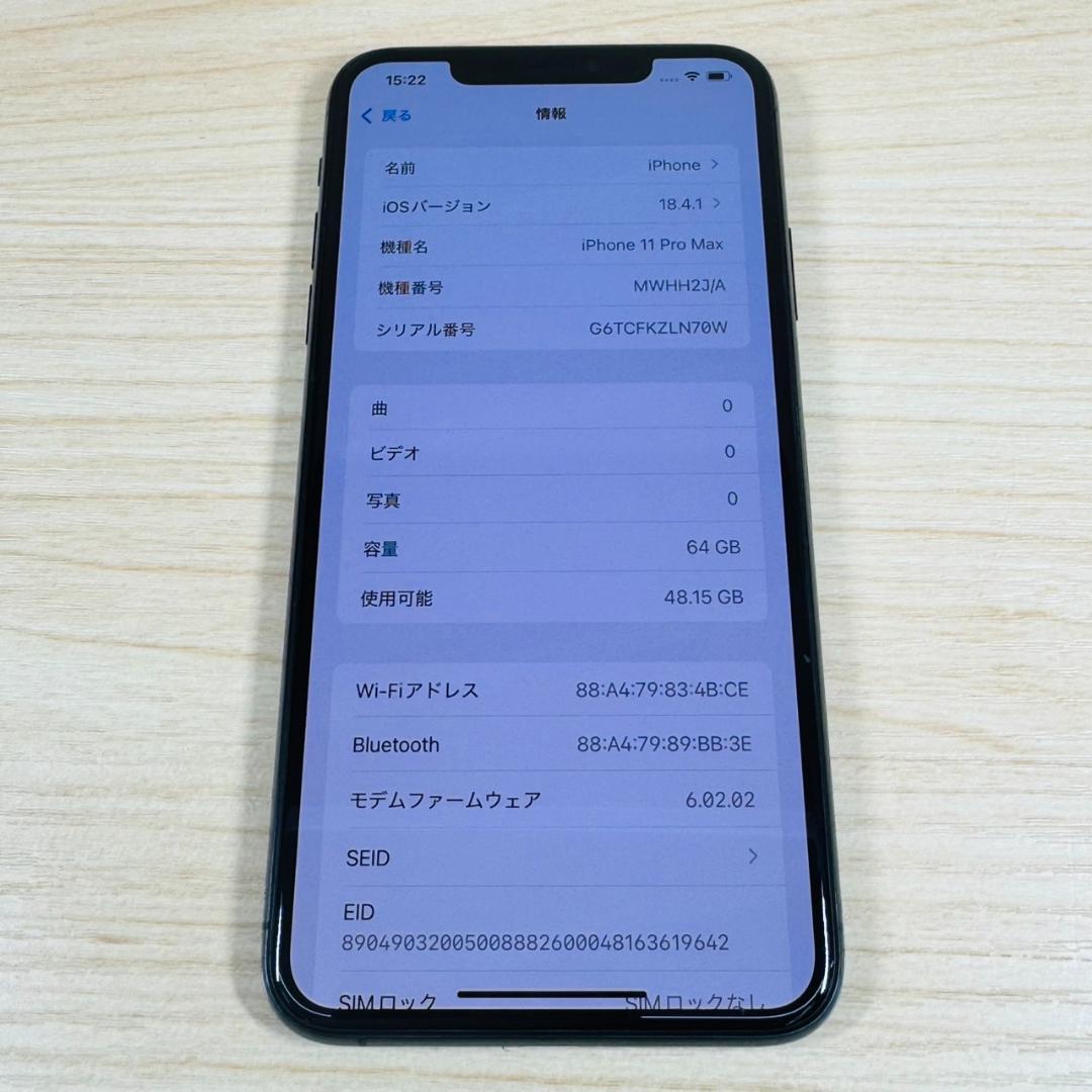 P61 SIMフリー iPhone11 Pro Max 64GB おまけ付き