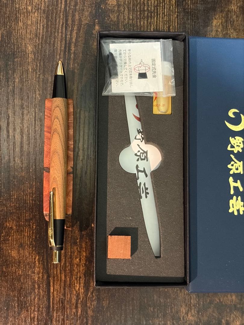 野原工芸 欅 シャーペン