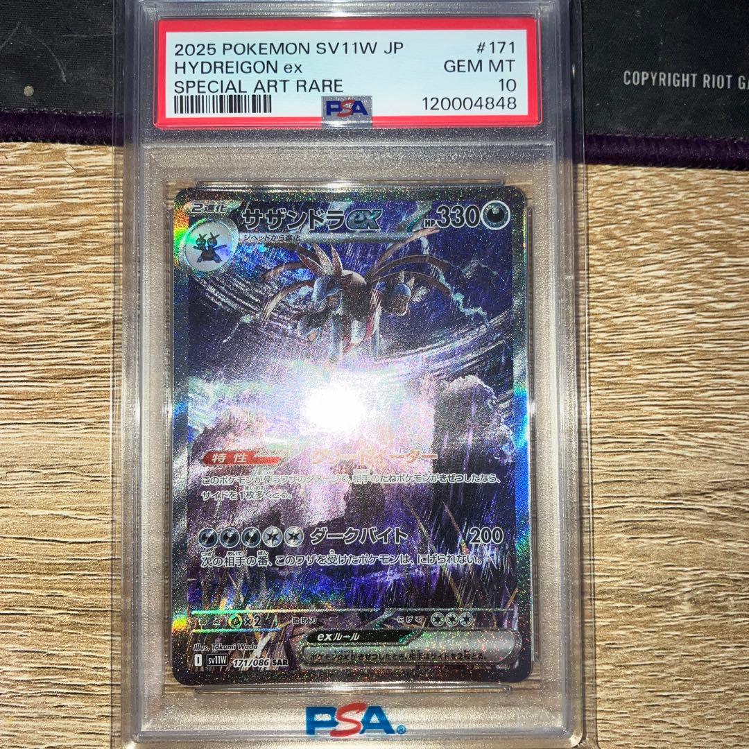 【PSA10】ポケモンカード サザンドラex s11w SAR 171/086