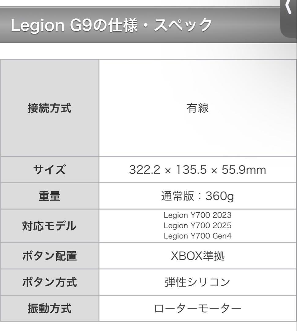 その他 Legion Gaming Controller G9