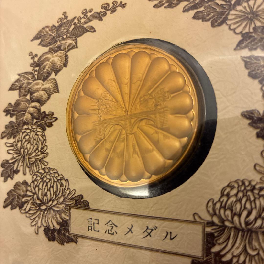 《希少》天皇皇后両陛下　御大婚六十年記念メダル