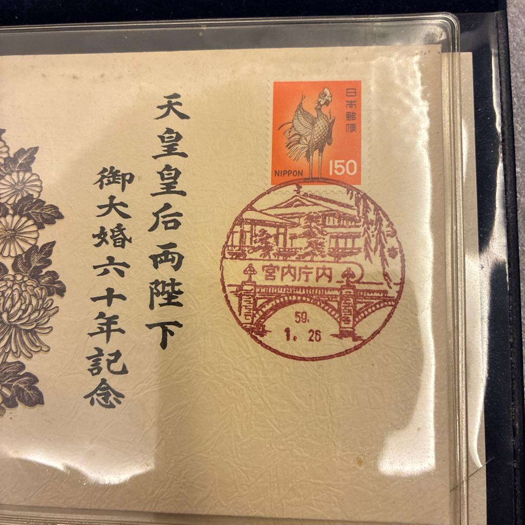 《希少》天皇皇后両陛下　御大婚六十年記念メダル