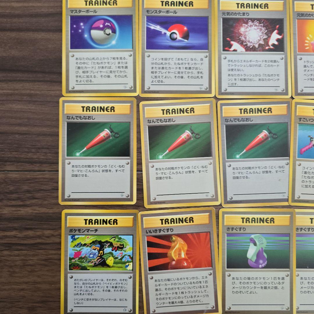ポケモンカード旧裏 トレーナーカード40枚セット