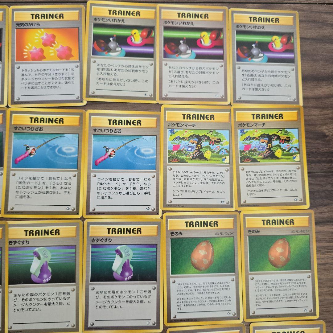 ポケモンカード旧裏 トレーナーカード40枚セット