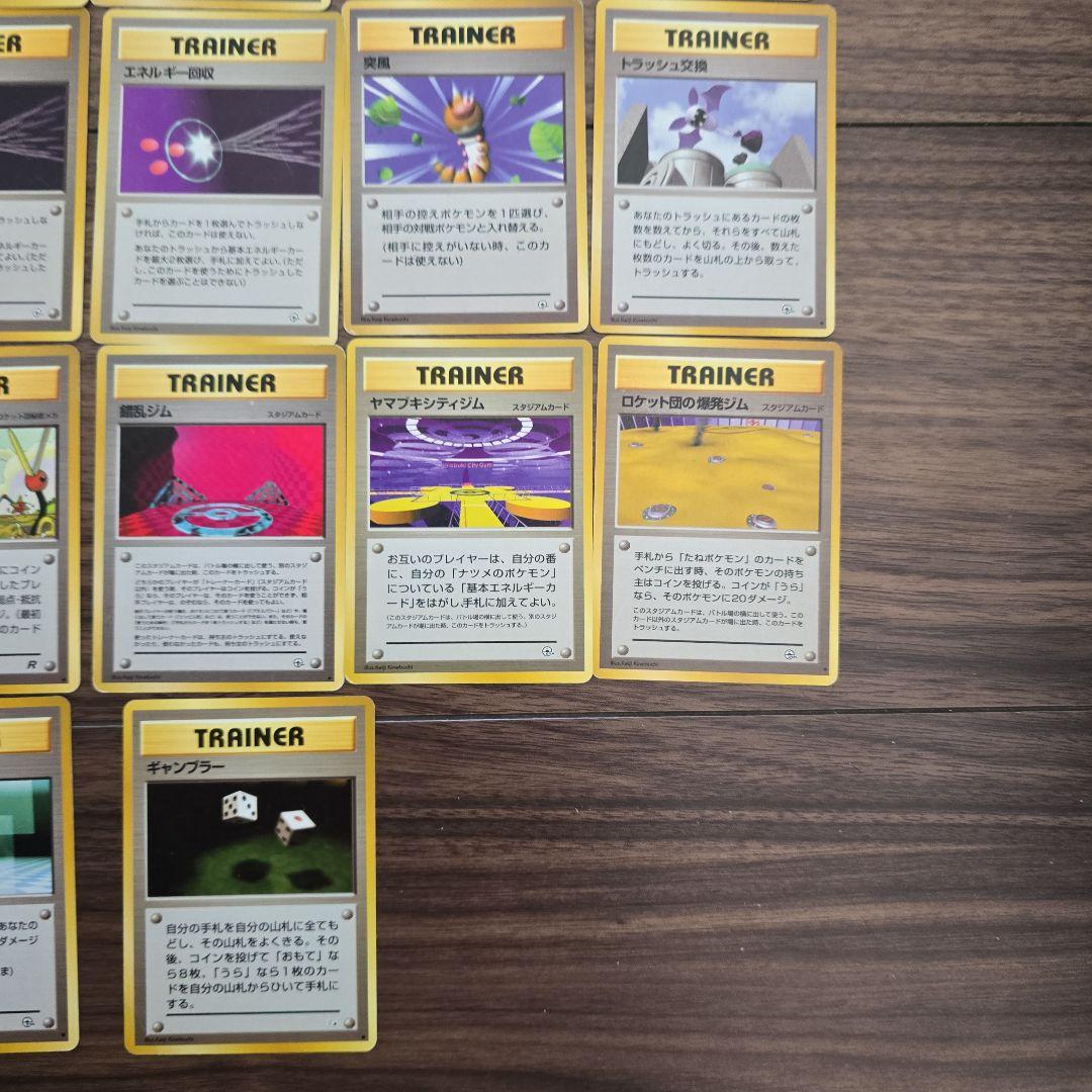 ポケモンカード旧裏 トレーナーカード40枚セット
