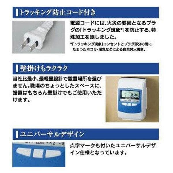 ★箱入 美品 ニッポー タイムレコーダー タイムボーイ8プラス　新品カード付