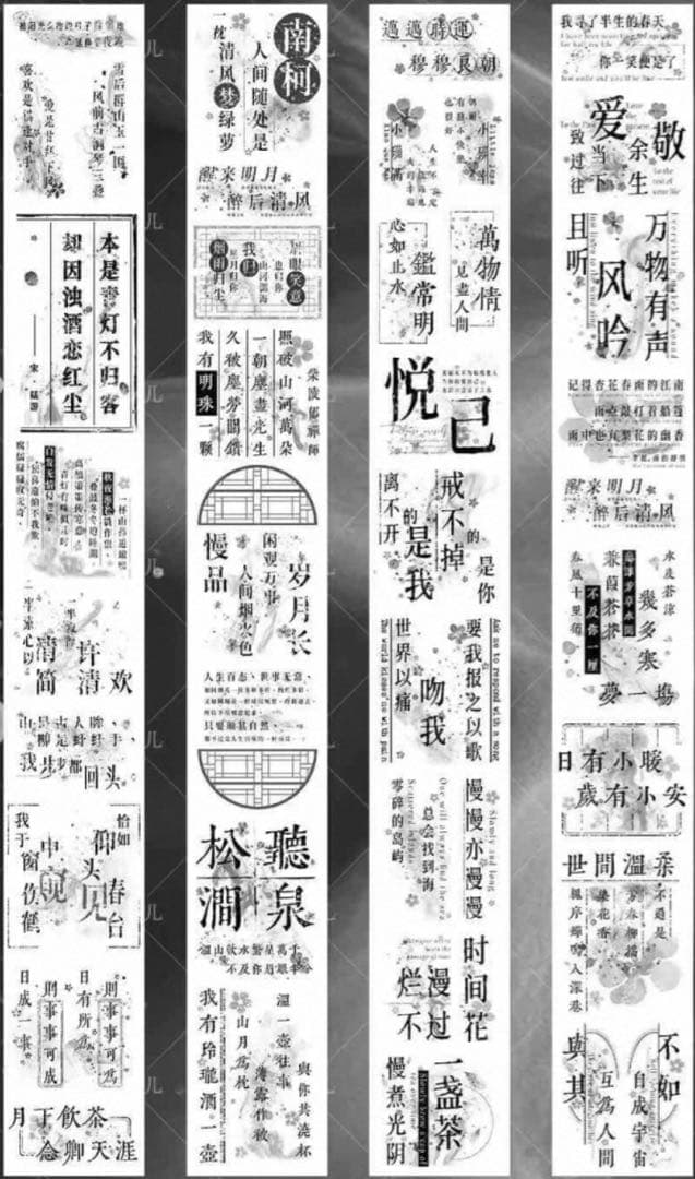 PET 雾影(中文) ダイカット加工 6cm×6m 海外マステ 中国語 漢字