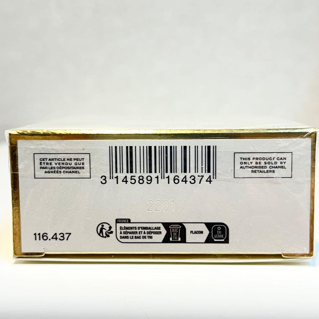 シャネル ココ マドモアゼル オードゥ パルファム パース スプレイ 7ml×3