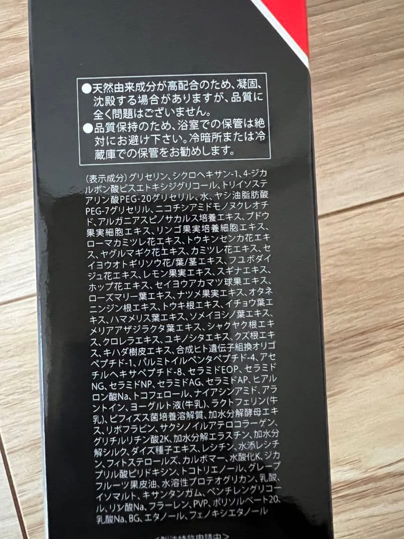 REVI NMN基礎化粧品