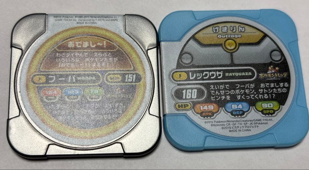 フーパ　ポケモンカード　映画入場者特典　トレッタ