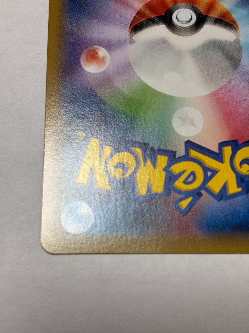 フーパ　ポケモンカード　映画入場者特典　トレッタ