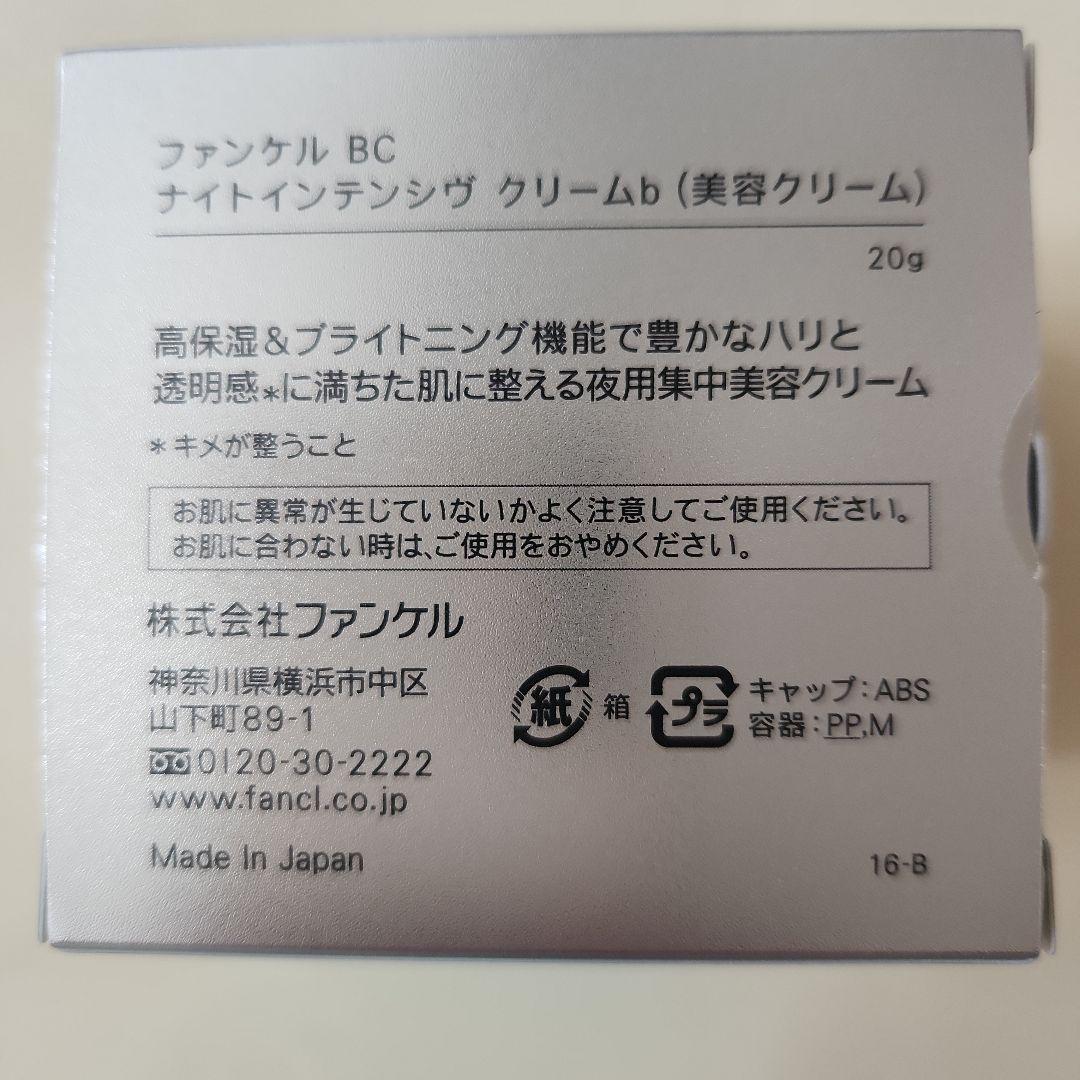 【新品】FANCL ファンケル BCライン エイジングケア 5点セット