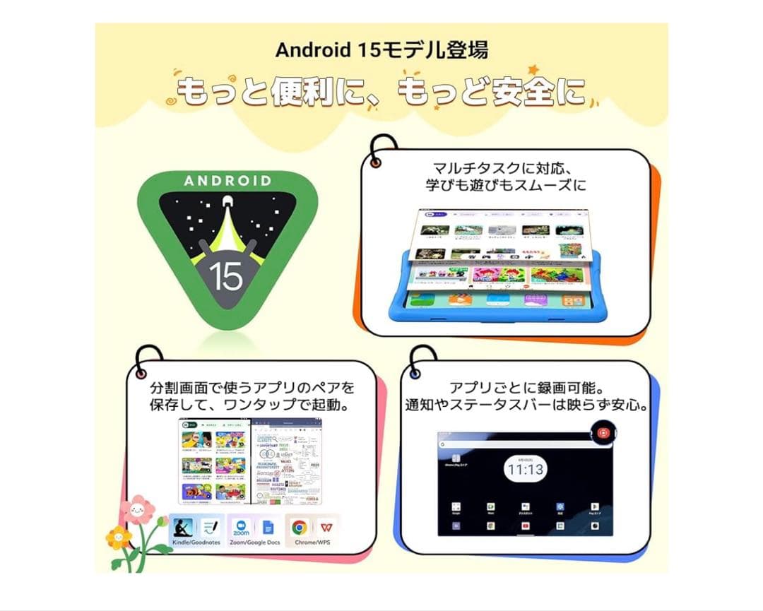 2025年 TABWEE K10 キッズタブレット10インチ Wi-Fiモデル