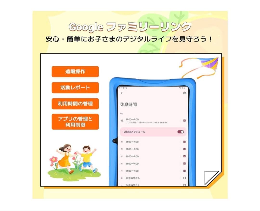 2025年 TABWEE K10 キッズタブレット10インチ Wi-Fiモデル