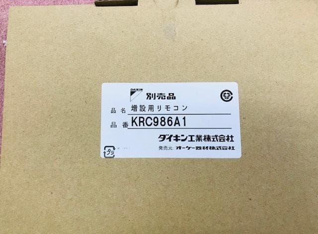 ヒートポンプマルチ暖房システム室外機増設用リモコン（別売用１台）
