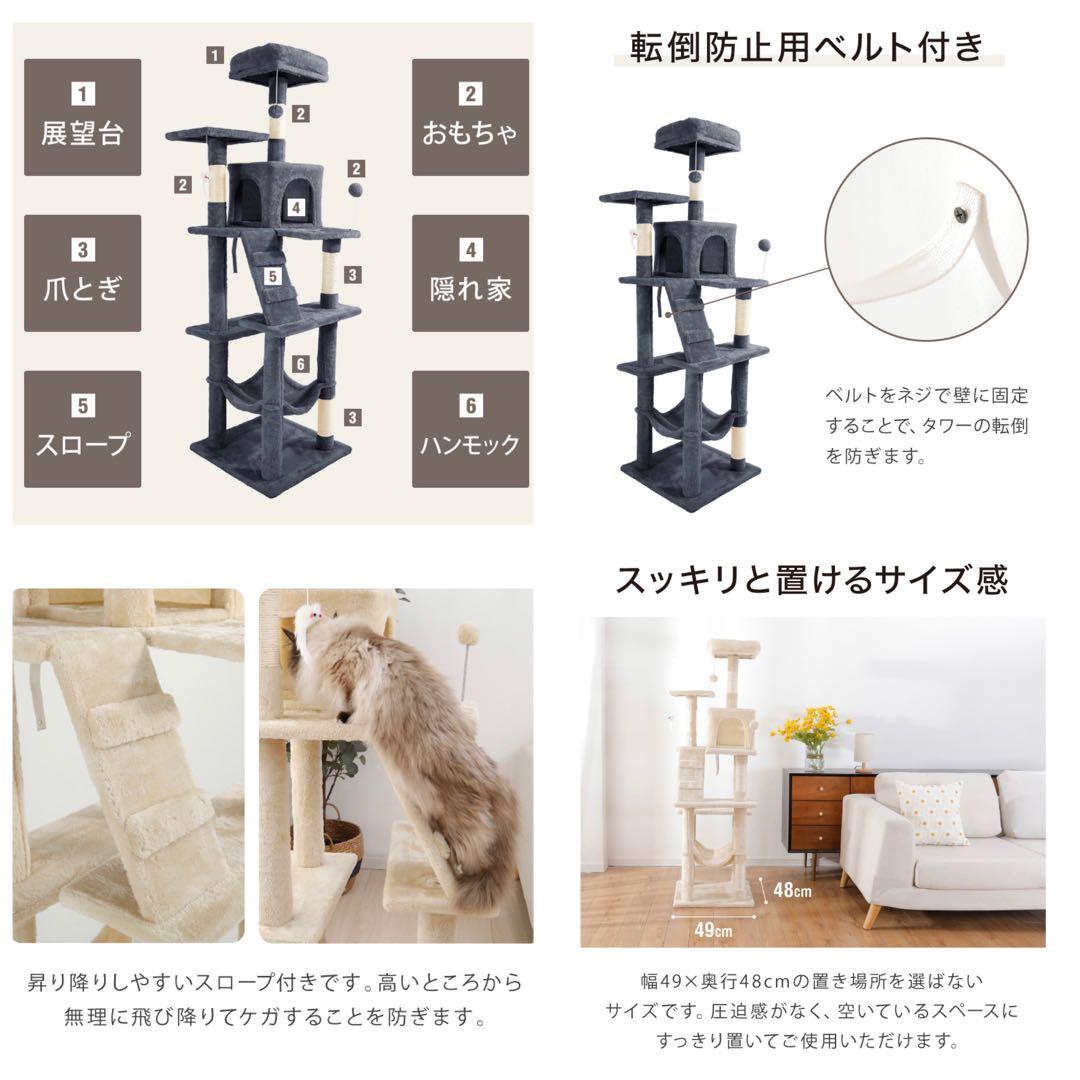 新品　キャットタワー　スリム　猫用品　高さ162cm ダークグレー