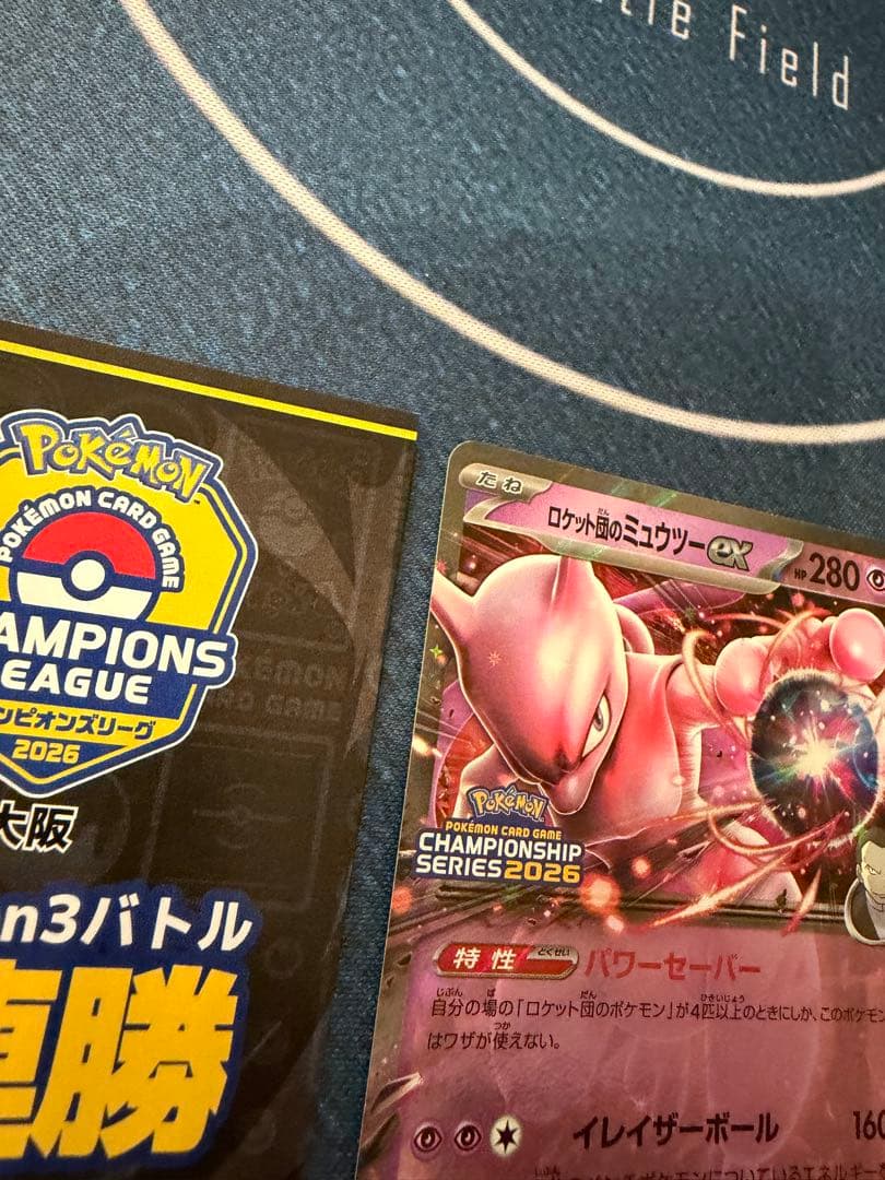 ロケット団のミュウツーex プロモ CL CLプロモ