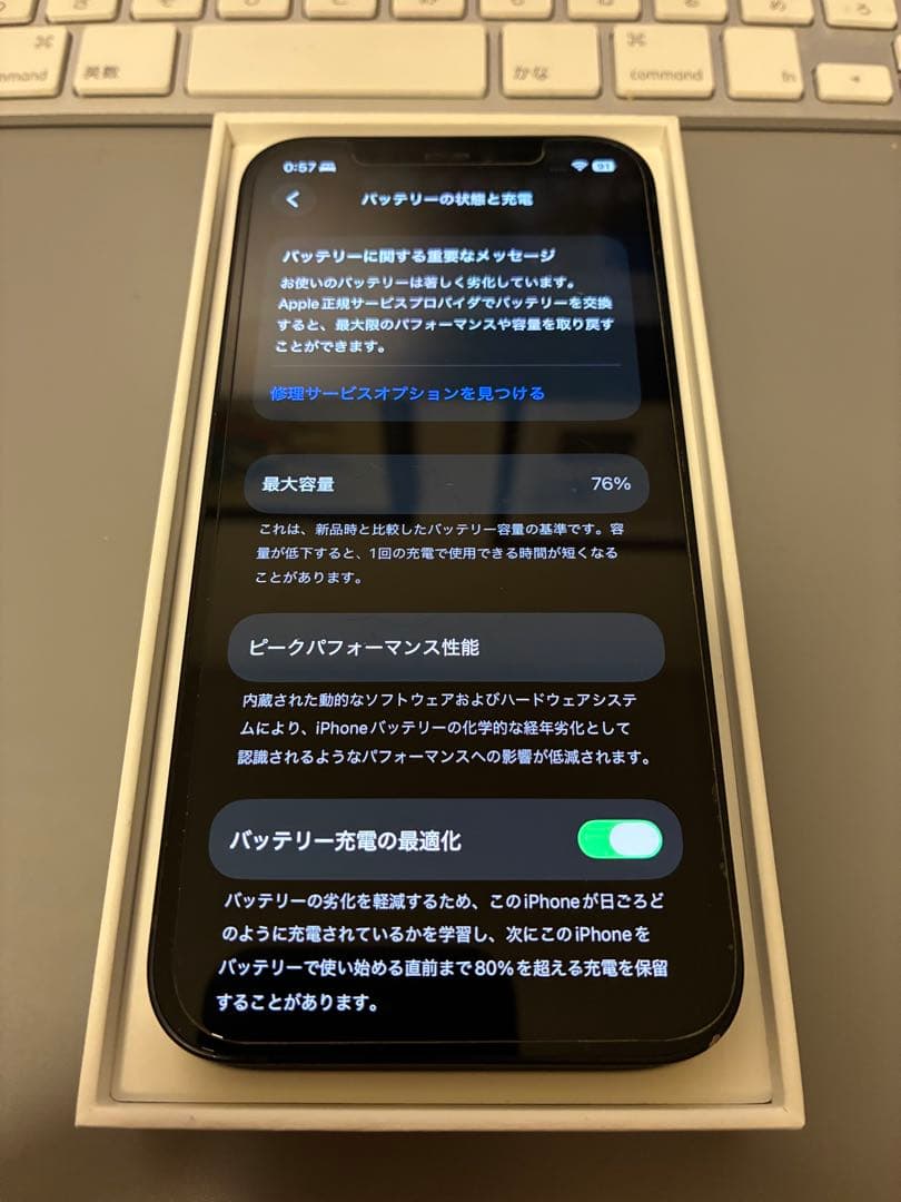 iPhone12 本体　ブラック