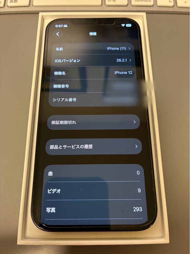 iPhone12 本体　ブラック