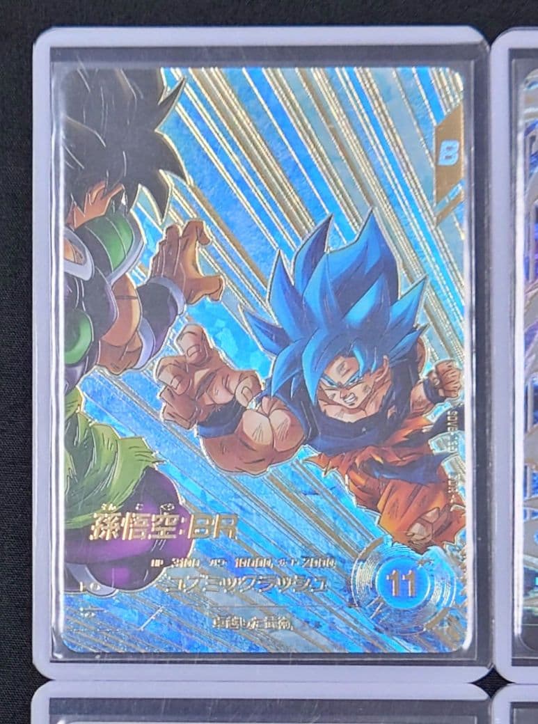 孫悟空BRパラレルGDR★SDV8-035