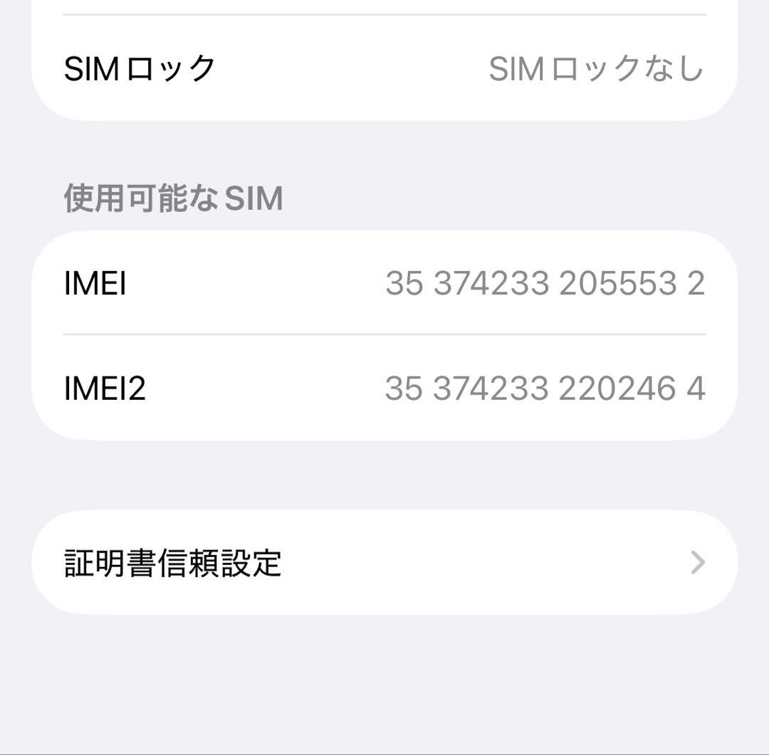 iPhone13pro 256GB ゴールド スマートフォン本体 中古