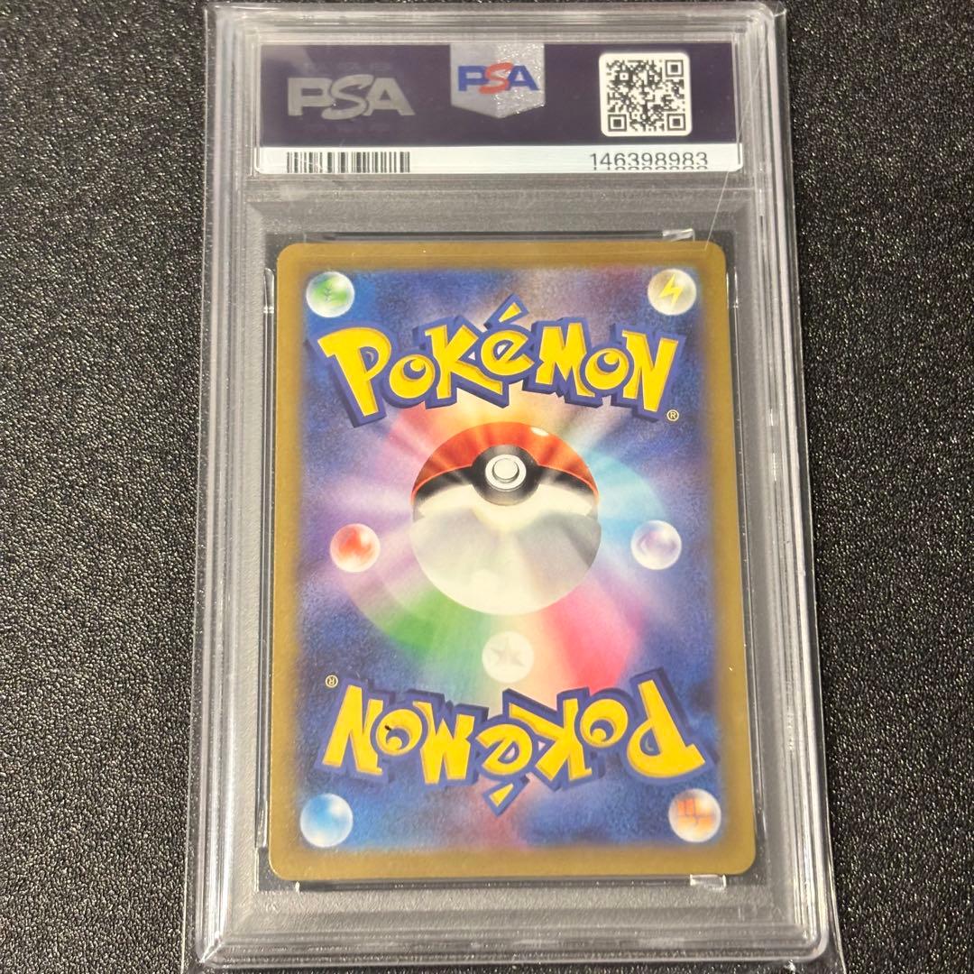 ピカチュウex SAR PSA10 メガドリ　メガドリーム