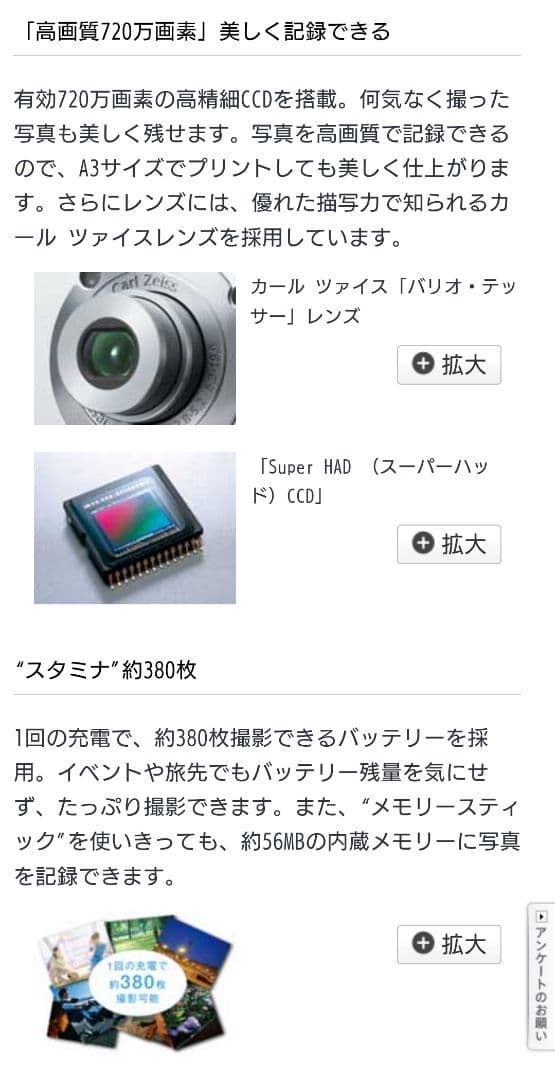 デジカメ　SONY　DSC-W35