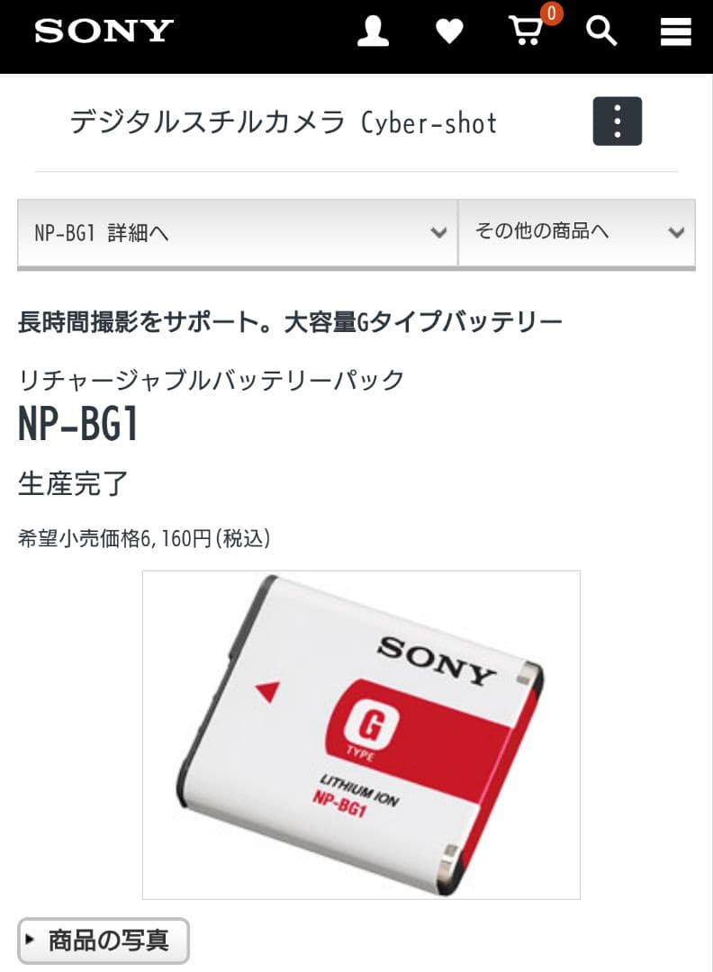デジカメ　SONY　DSC-W35