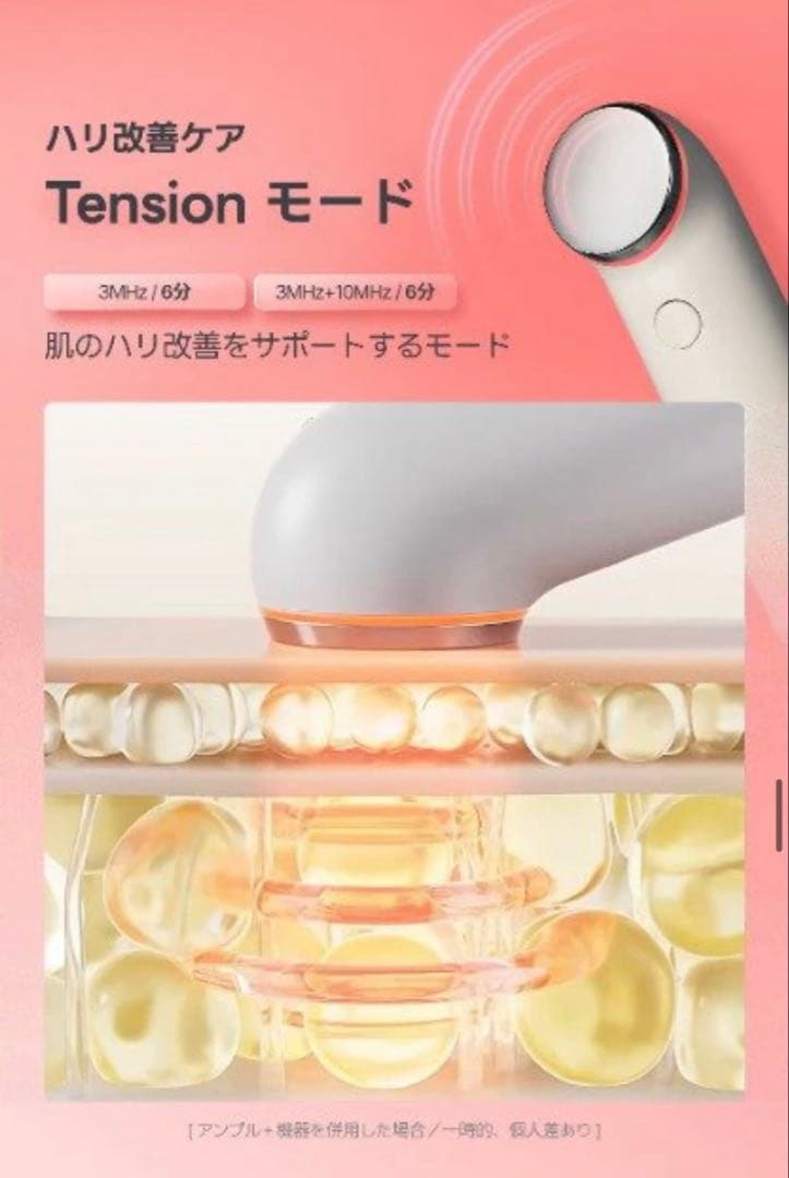【未使用】トーム シグネチャーベージュ / LDM水滴超音波美顔器 第4世代