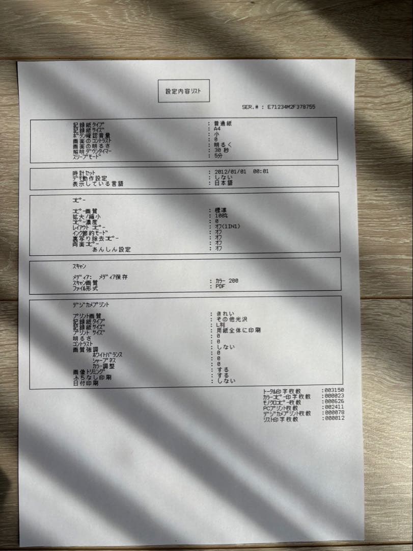 brother DCP-J740N インクジェットプリンター ブラザー