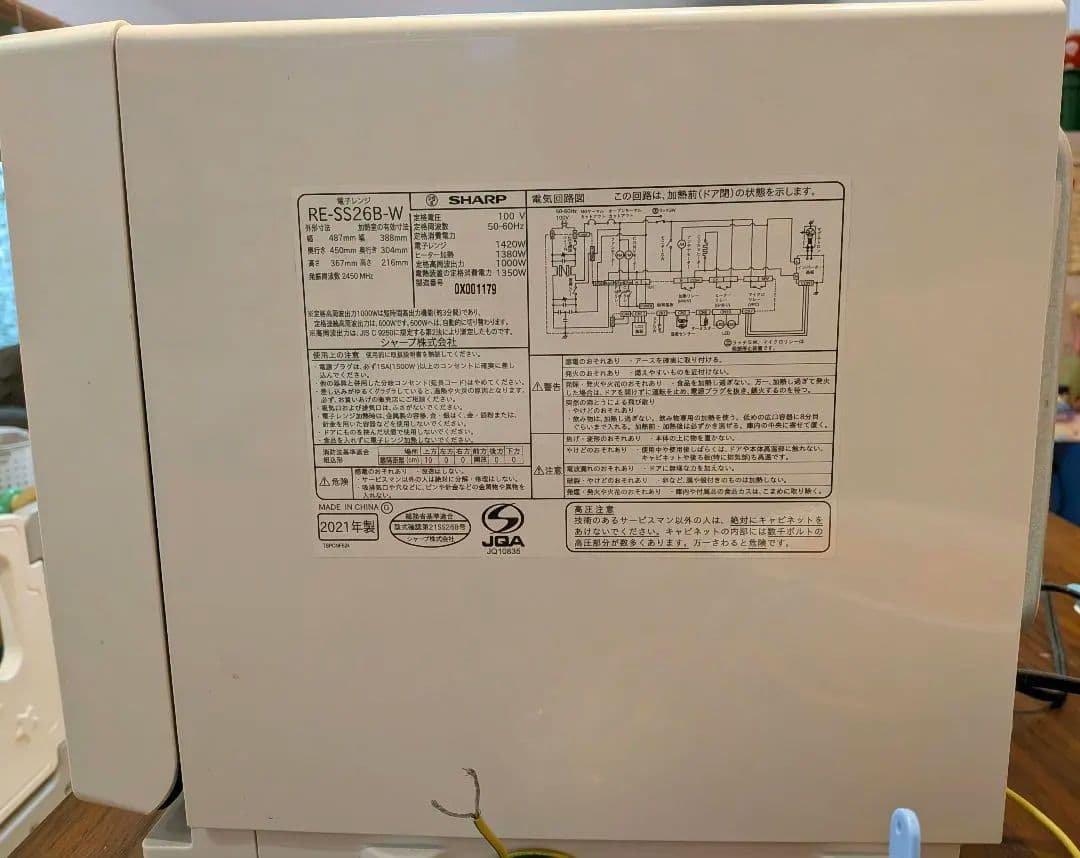 ジャンク品　SHARP RE-SS26B-W ホワイトオーブンレンジ