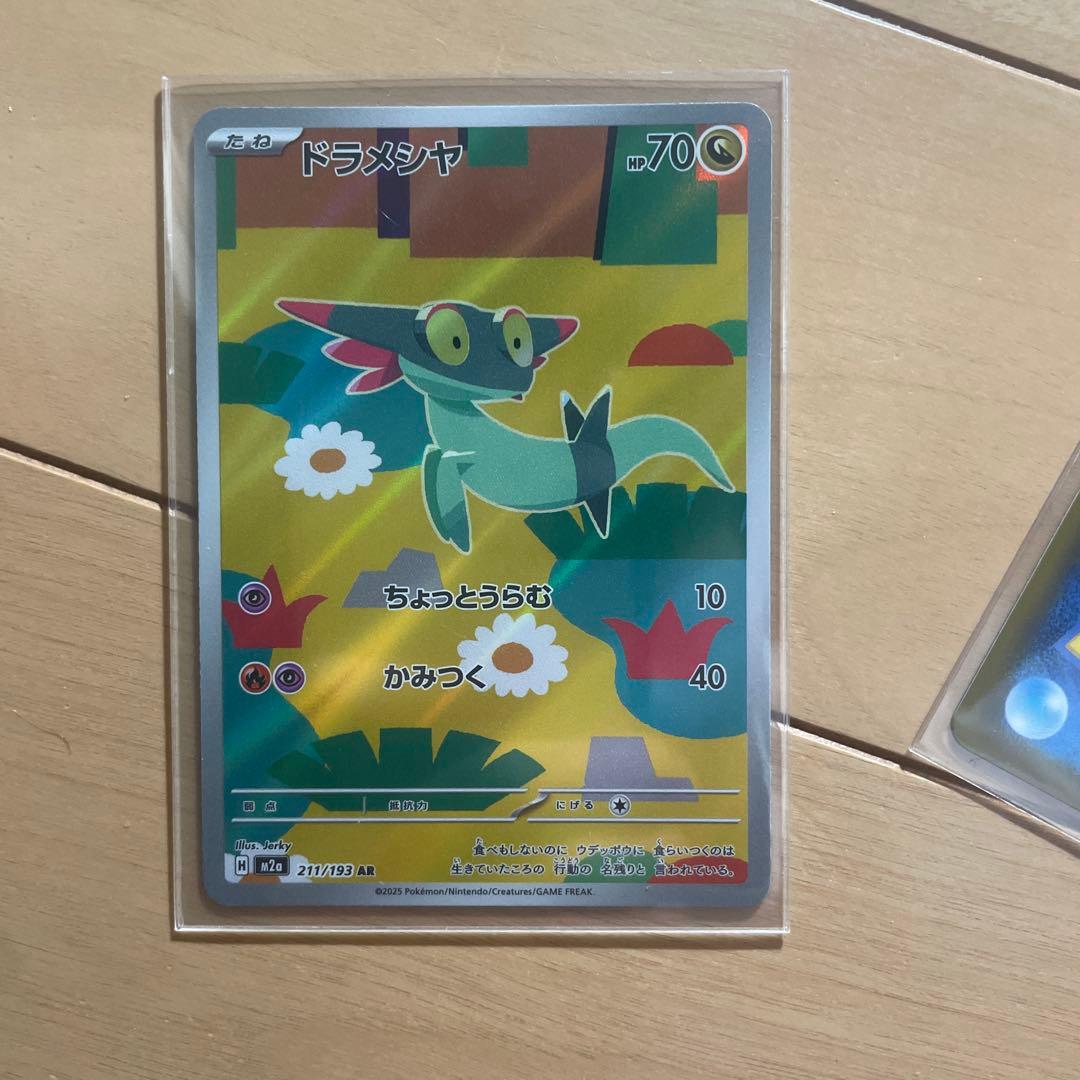 ポケモンカード 12枚セット MA.SR.SAR.AR
