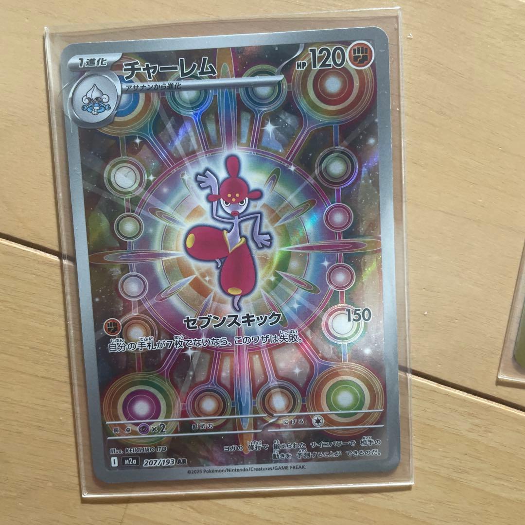 ポケモンカード 12枚セット MA.SR.SAR.AR