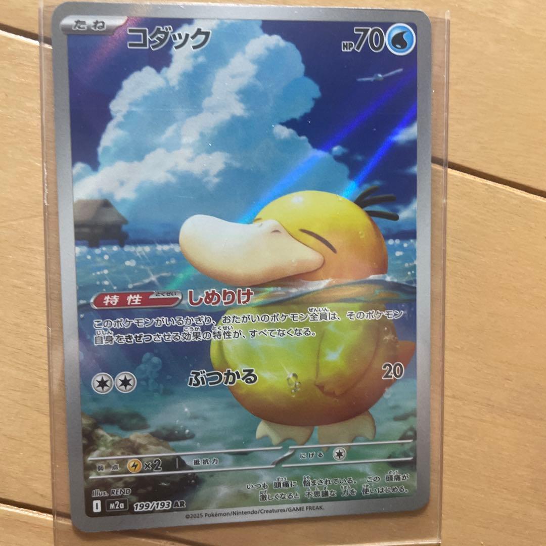ポケモンカード 12枚セット MA.SR.SAR.AR
