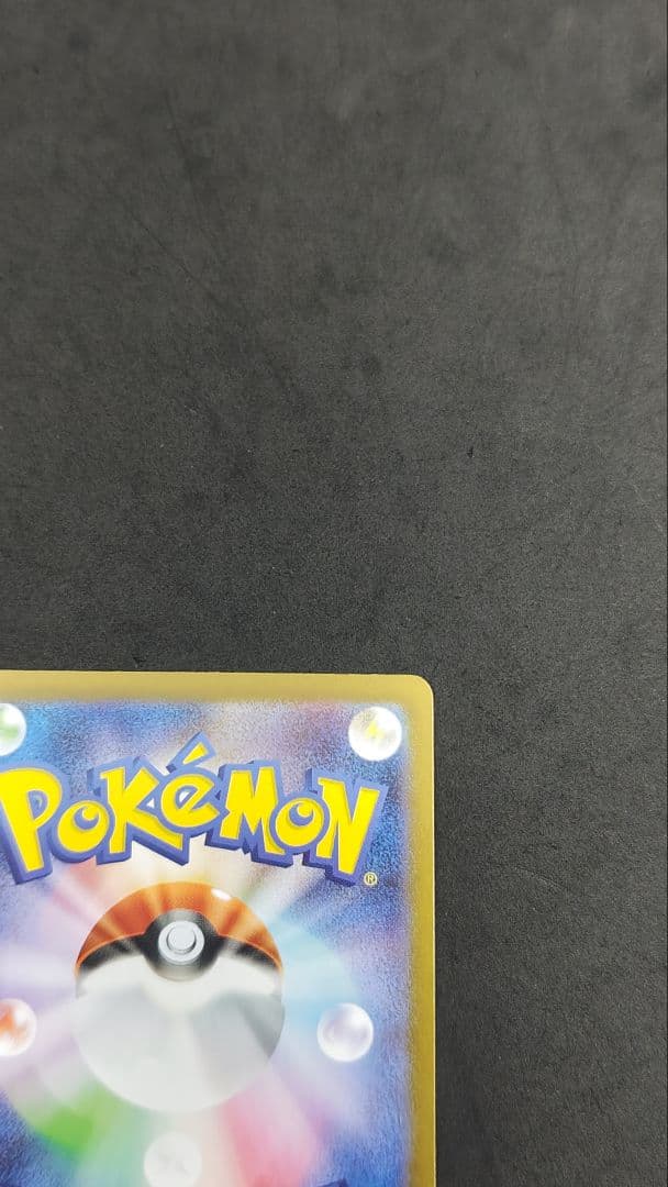 トウホクのピカチュウ　プロモ　①