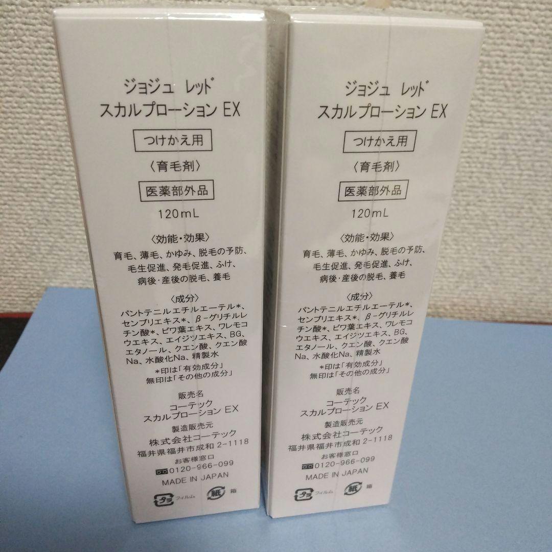 RED Jo-Ju スカルプローション EX 120mL つけかえ用